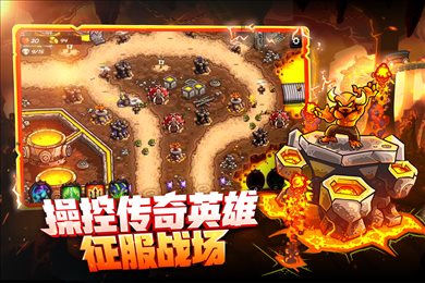 王国保卫战4内购破解版免登录