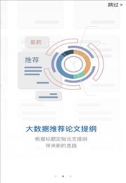 笔杆论文软件