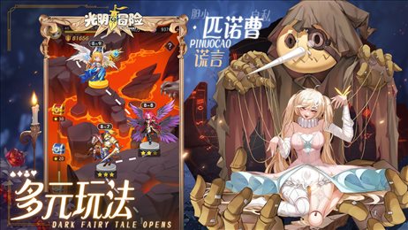 光明冒险九游版