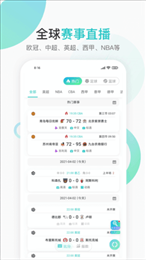 速球吧直播app1.6