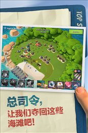海岛奇兵内购破解版