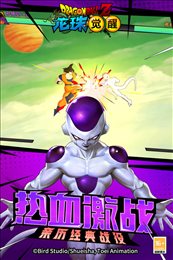 龙珠觉醒渠道服