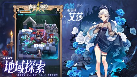 光明冒险九游版