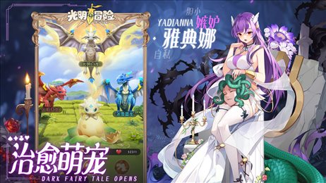 光明冒险九游版