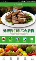 广西农资云电商平台(广西农资云)