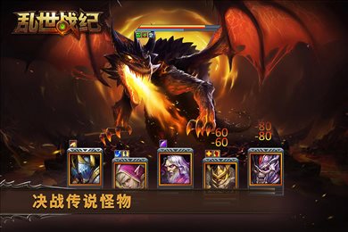 乱世战纪渠道版