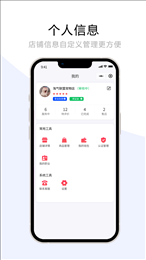 宠夫子商家版