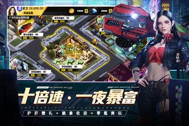 都市英豪九游版