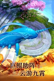 青云诀内购破解版