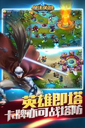 魔法英雄九游版