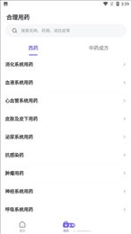 浙药追溯