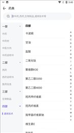 浙药追溯