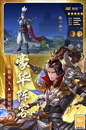 御龙无双变态版