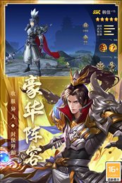 御龙无双九游版
