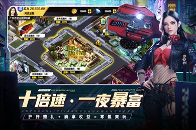 都市英豪渠道版