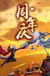 青云诀内购破解版