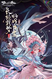 梦幻新诛仙变态版