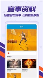 spbo体球比分