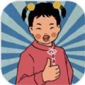 王蓝莓的幸福生活折相思破解版
