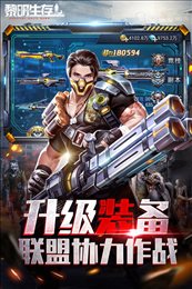黎明生存渠道服