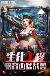 黎明生存渠道服