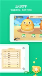 立知课堂手机版