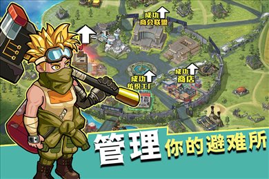生存几何手游九游版
