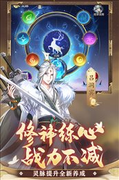 凡人仙梦变态版