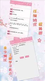 极速日语N3