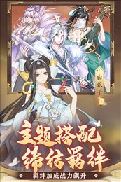 凡人仙梦九游版