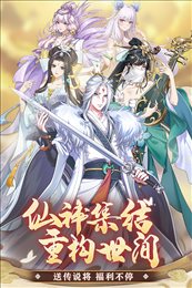 凡人仙梦变态版