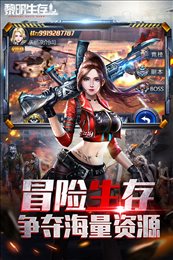 黎明生存渠道服