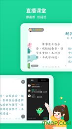 立知课堂手机版