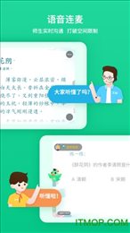 立知课堂手机版