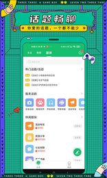 7723游戏盒app