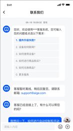 爱格智汇家