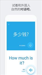 papago中韩翻译
