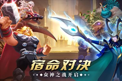 怪咖英雄手游九游版