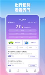 充管家