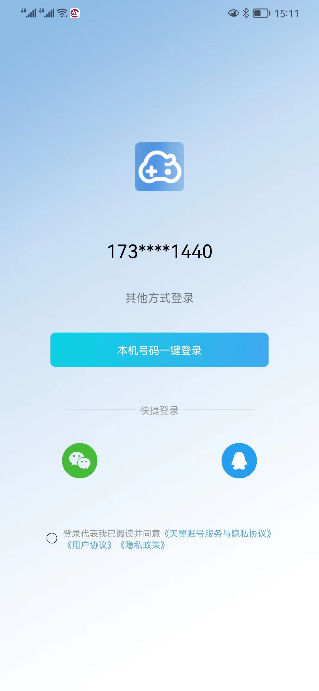 最好用的云电脑,最好用的云电脑怎么下载2022年更新（云电脑在哪下）  第1张