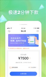 代客借款app