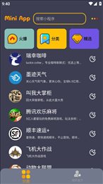 程序盒