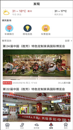 胜芳大杂烩app