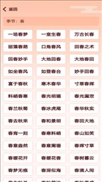 卓迈天天成语
