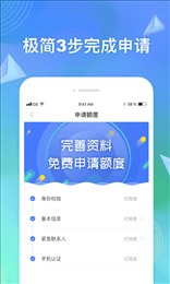 代客借款app