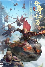 绝世仙王最新版