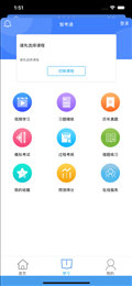 智考通