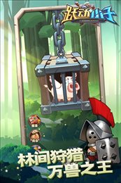 跃动小子手游渠道版