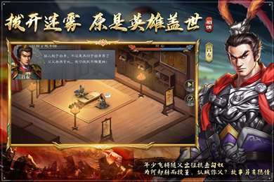 三国吕布传说渠道版