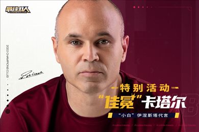 最佳11人内购破解版